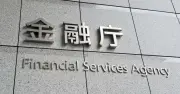 金融庁・日銀、金融機関にAIサイバー攻撃の対策要請　9項目の優先度決定など