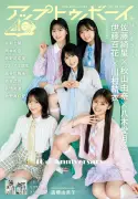 AKB48選抜メンバーが『アップトゥボーイ』表紙＆巻頭に登場、制服衣装で圧倒的アイドル性