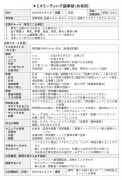 EVシフト加速で注目集める全固体電池の最新動向と課題
