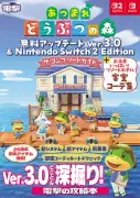 『あつまれ どうぶつの森』Ver.3.0＆Switch 2 Edition完全攻略本が6月29日発売