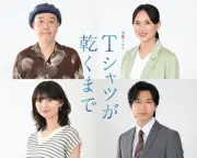 蒼井優主演『Tシャツが乾くまで』追加キャストにリリー・フランキー、齋藤飛鳥ら