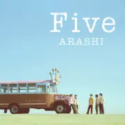 嵐「Five」がオリコン上半期デジタルシングル1位、自己最高19万DL突破