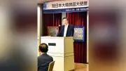 韓国・李駐日大使、日韓関係「国交正常化以来今が一番いい時期」福岡訪問で講演