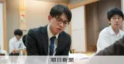 将棋・岡部怜央六段が結婚発表、新人賞獲得し順位戦連続昇級の実力者