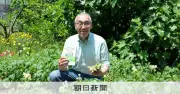 家庭菜園から直送の味濃い野菜に「幸せ感」　生命科学者、畑にハマる