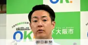 大阪都構想の法定協議会、公明・自民などが参加条件を市長に提示へ