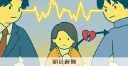 「離婚するつもり」と聞いて不倫、男性に慰謝料義務は？最高裁判決