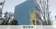 「消えた金塊」被害の上場企業、臨時株主総会で経営陣刷新　責任追及は継続