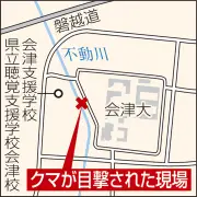 福島県会津若松市と相次ぐクマ目撃、大学や特別支援学校が警戒強化