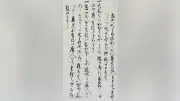 八代は鎖国前まで国際貿易都市、外国語話す町人が存在 新史料で判明