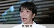 高市首相、中傷動画報道を改めて否定 「面識」の定義巡り説明