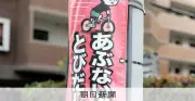福岡・博多区で自転車はねられ男性死亡、高校生「考え事していた」