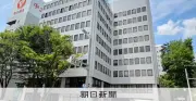 無資格で訴状作成か、調査会社代表を逮捕　名古屋地検特捜部