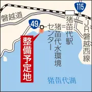 猪苗代湖のラムサール条約登録記念、仮設歩道で環境学習を促進
