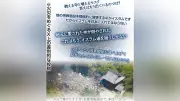 厳島の「不消霊火堂」全焼など寺社・酒蔵火災で「ムスリム放火」デマ拡散、警察は否定