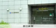 ウリ信用組合で多数の不正疑い、金融庁が処分検討 架空口座や資金流出