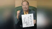 ガッツ石松さん死去に地元栃木から哀悼の声相次ぐ「郷土愛あふれる温かいお話」