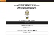 「とらのあな」電子書籍サービスに「不正な自動アクセス」、一部サービスを停止中