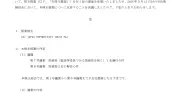 ワコム、株主提案に反対決議　オフィスの「私物化」指摘に「的外れ」と反論