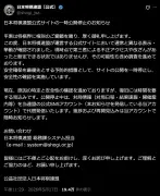 日本将棋連盟、公式サイトを一時公開停止　不正アクセスの可能性も視野に調査