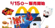 マクドナルド、ハッピーセット「ちいかわ」おもちゃの出荷制限を発表
