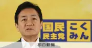 国民・玉木代表「間違いなく違憲立法」自民の国旗損壊罪創設案を批判