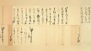 秀吉の備中高松城「水攻め」、吉川元春の書状で毛利側の苦境が明らかに
