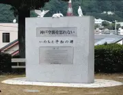 神戸空襲で亡くなった大伯母の無念、母に代わり刻銘へ 目黒区の女性が追悼
