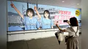 「成瀬は天下を取りにいく」駅看板が「ゼゼカラ」ポーズに刷新、記念撮影スポットに