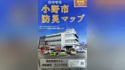 防災マップ「当たりくじ」応募制に変更、ポータブル電源が新賞品に