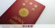 パスポート手数料大幅引き下げで交付遅れの恐れ、外務省が早期申請呼びかけ