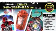 バンダイ、新番組『角醒ハンター オメガホーン』関連商品購入で限定エモルギアプレゼントキャンペーン