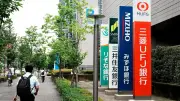 金利1%時代の銀行実力ランキング、収益力と健全性で明暗