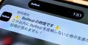 BeReal、日本でMAU650万人突破 Z世代92%、18～23歳が過半数