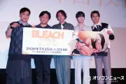 『BLEACH』最終クール舞台挨拶、森田成一「第1話を初めて見せる気持ち」三木眞一郎が激励