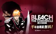『BLEACH』千年血戦篇がLINEマンガで無料公開！6月15日より55～74巻