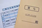 ボーナス無駄遣い防止術、貯蓄に回す人の割合は72.2%