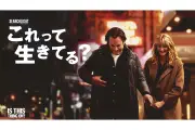 ブラッドリー・クーパー監督『これって生きてる?』ブルーレイ+DVD、8月26日発売