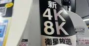 BS4K放送、5社が相次ぎ終了へ 衛星放送のインパクトと課題