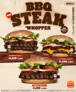 バーガーキング、夏限定「BBQステーキワッパー」発売 ビーフパティ×牛バラステーキ×10種スパイス