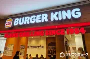 バーガーキング、7月3日より一部商品を値上げ バーガー32商品など対象
