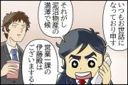 ビジネスマナー失敗談から学ぶ、信頼を築く共通言語の本質