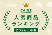 カインズ、2026年上半期人気ランキング発表 SNS部門1位はBBQグリルシート