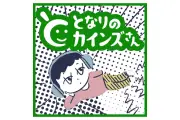 カインズのWebメディアがポッドキャスト番組を開始、3組のパーソナリティが曜日ごとに配信