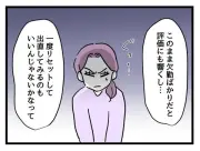 バリキャリ女性の妊娠で変わる職場の人間関係『女女平等』第48話