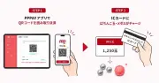 パチンコ向けキャッシュレス決済「PPPAY」登場、Visa・Mastercardで支払い可能に