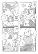 【漫画】「猫に学ぶ人生の真理」第6話公開、読者から共感の声