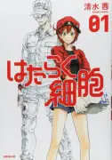 『はたらく細胞』作者、連載中にうつ病や抜毛症を告白「今でも大きな傷」