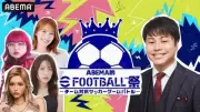 「ちゃんぴおんず」「カナメストーン」らが「eFootball」で激突、女性タレント4人がリーダーに