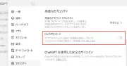 ChatGPTに「ロックダウンモード」追加、プロンプトインジェクション対策でデータ流出リスク低減